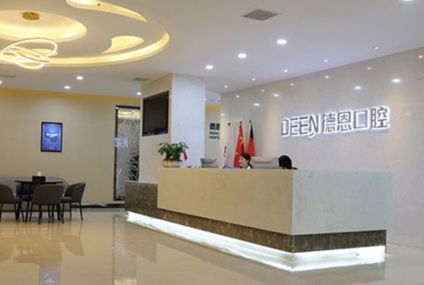 2024襄陽(yáng)新德恩口腔門(mén)診部牙齒不齊矯正費(fèi)用多少_