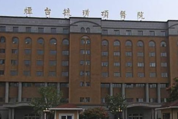 2024煙臺毓璜頂醫(yī)院祛斑多少錢?祛斑激光費用多少