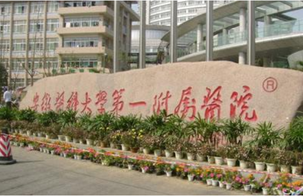 2024安徽醫(yī)科大學(xué)第一附屬醫(yī)院自體脂肪填充多少錢(qián)_醫(yī)生名單推薦