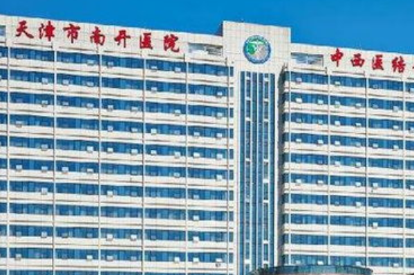 天津南開醫(yī)院根管怎么樣_案例_價格