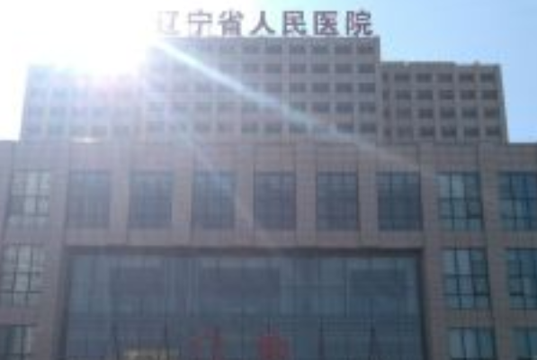 2024遼寧省人民醫(yī)院牙齒矯正好的大夫有誰(shuí)?醫(yī)生簡(jiǎn)介
