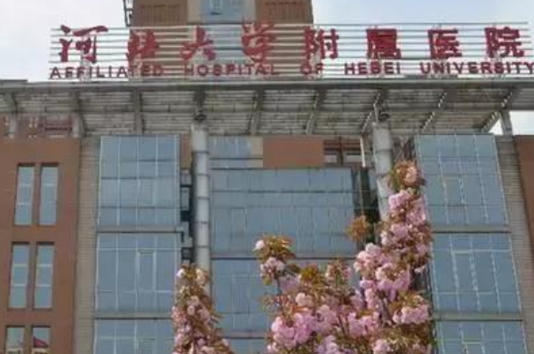 2024河北大學(xué)附屬醫(yī)院牙齒美容好的大夫有誰(shuí)?醫(yī)生簡(jiǎn)介