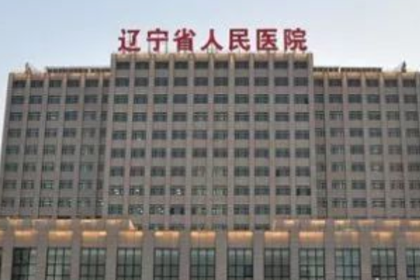 2024遼寧省人民醫(yī)院金瓷冠好的大夫有誰?醫(yī)生簡介