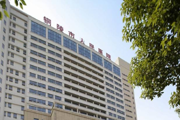銅陵市人民醫(yī)院全飛秒怎么樣_醫(yī)生案例_評價