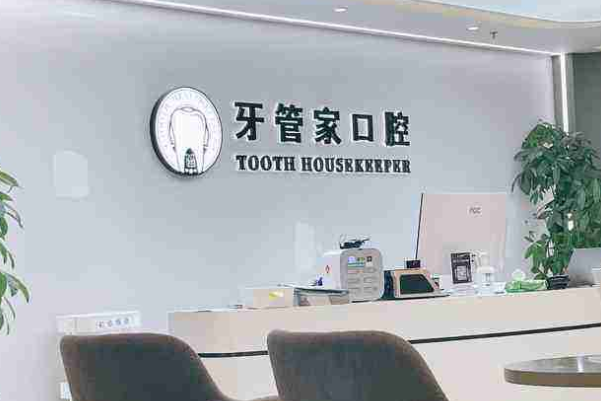 北京牙管家口腔診所全瓷牙怎么樣|醫(yī)生介紹|價格收費