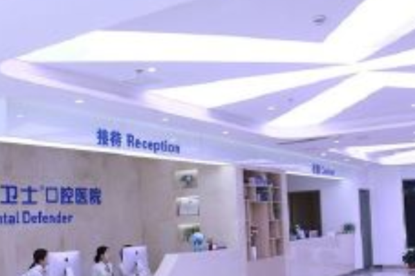 延安牙衛(wèi)士口腔全瓷牙好的大夫?醫(yī)生簡(jiǎn)介