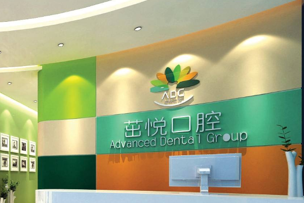2024成都茁悅口腔超聲波洗牙好的醫(yī)生推薦_美容日記展示