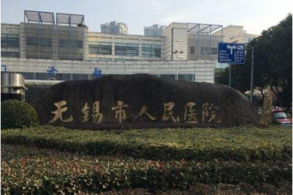 無錫市人民醫(yī)院種植牙怎么樣_案例分享
