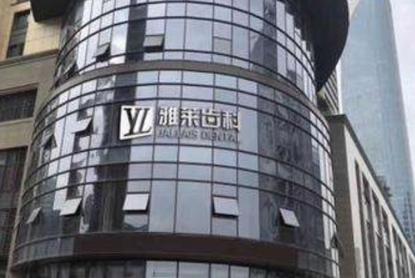 杭州雅萊口腔金屬矯正貴不貴?案例緊跟一覽!