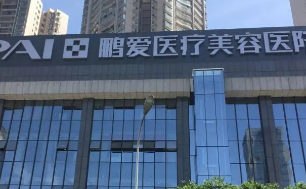 海口鵬愛醫(yī)療美容醫(yī)院玻尿酸整形技術怎么樣?價目表?術后半年案例欣賞