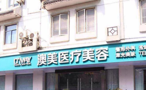 蘇州澳美整形醫(yī)院玻尿酸整形怎么樣?價目表?變美案例&技術評價