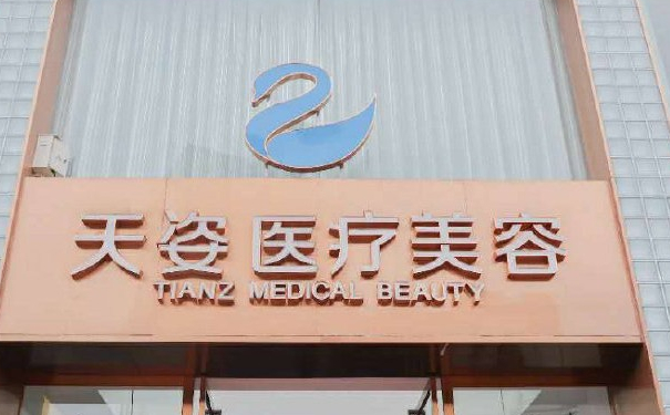 成都恒博天姿醫(yī)療美容門診部玻尿酸填充全臉90天案例欣賞|技術(shù)測評(píng)怎么樣?費(fèi)用多少