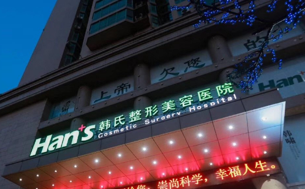 濟(jì)南韓氏外科整形醫(yī)院玻尿酸填充技術(shù)等級(jí)怎么樣?術(shù)后案例&價(jià)格一覽表