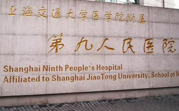 上海九院(浦東分院) 整形科除皺美容怎么樣?費用標(biāo)準(zhǔn)?案例反饋&技術(shù)等級