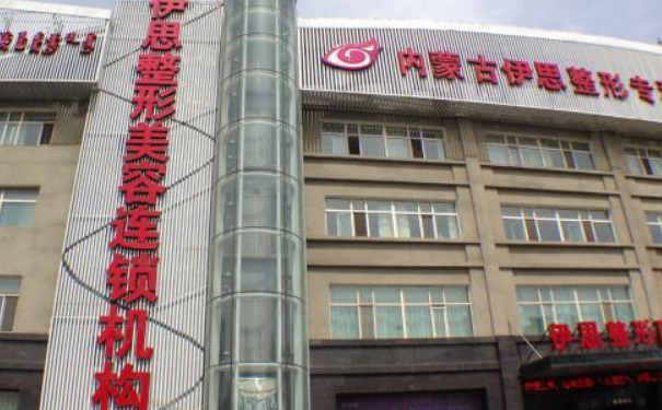 呼和浩特伊思整形醫(yī)院眼部去皺收費標準？三個月親測案例全解