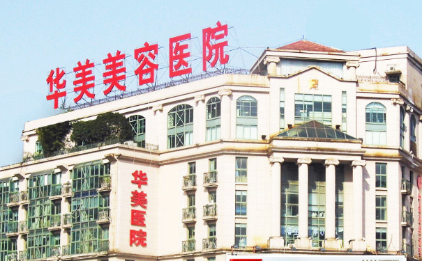 南京華美美容醫(yī)院整容除皺術(shù)后半年案例揭秘&技術(shù)怎么樣?