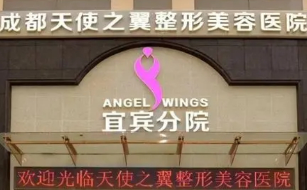 宜賓天使之翼美容整形醫(yī)院頸部除皺術(shù)后半年求美案例&價目表?