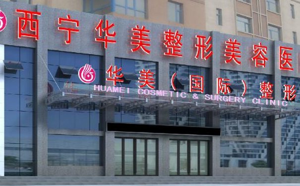 西寧華美整形醫(yī)院招風(fēng)耳矯正技術(shù)怎么樣?收費標(biāo)準(zhǔn)?120天案例欣賞