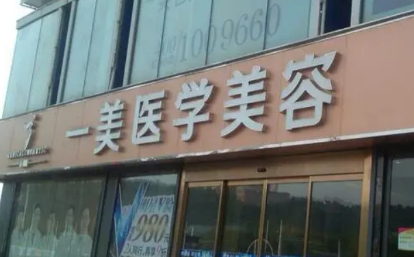 武漢一美醫(yī)療美容門診部耳朵矯正技術(shù)評(píng)測怎么樣?術(shù)后半年恢復(fù)案例