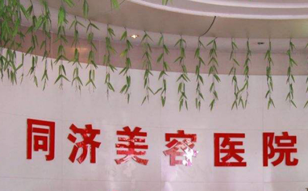 南昌同濟(jì)昌東醫(yī)院整鼻子技術(shù)評價(jià)怎么樣?求美案例&價(jià)格多少