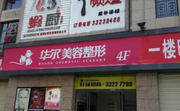 咸陽華爾整形醫(yī)院自體隆鼻怎么樣?費用查詢?術后120天案例&技術亮點
