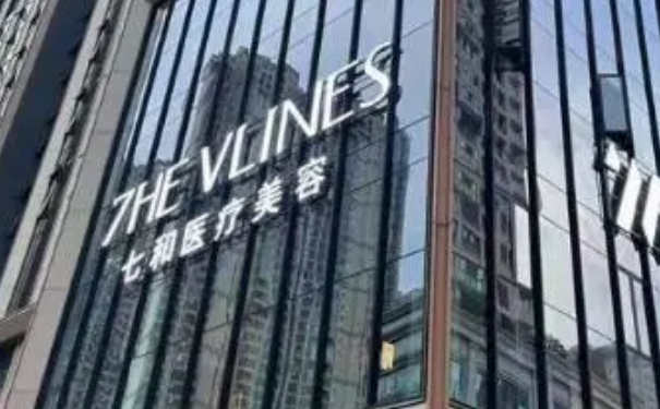 長沙柒和醫(yī)療美容隆鼻技術(shù)點評怎么樣?案例欣賞&收費標(biāo)準(zhǔn)
