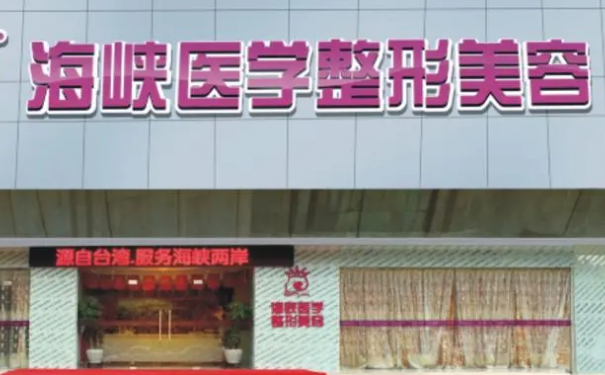 廣州天河海峽醫(yī)療門診部隆鼻技術(shù)怎么樣?價格?案例變化