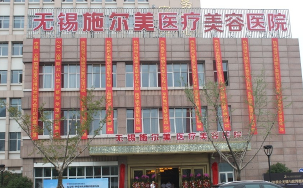 無錫施爾美醫(yī)療美容醫(yī)院硅膠隆胸技術(shù)怎么樣?價格?恢復(fù)案例