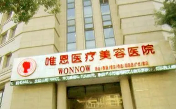 張家港唯恩醫(yī)療美容醫(yī)院隆胸技術級別怎么樣?150天術后案例展示