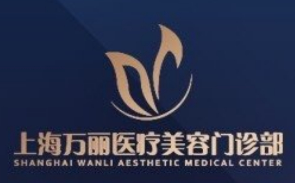 上海萬麗醫(yī)療美容門診部女性隆胸技術怎么樣?120天術后恢復案例