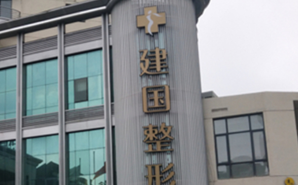 寧波江北建國(guó)醫(yī)療美容門(mén)診部隆胸收費(fèi)多少?一年術(shù)后恢復(fù)案例
