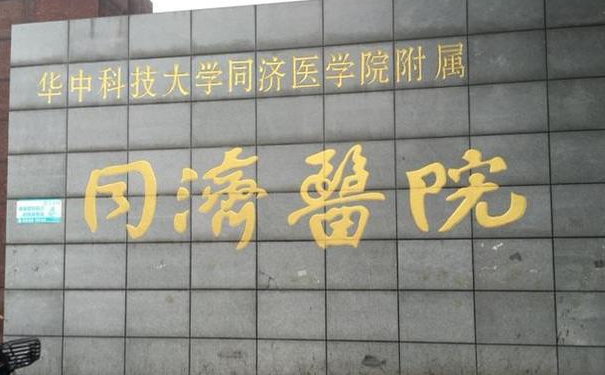 華中科技大學(xué)同濟醫(yī)學(xué)院醫(yī)院注射隆胸技術(shù)怎么樣?術(shù)后一年恢復(fù)案例