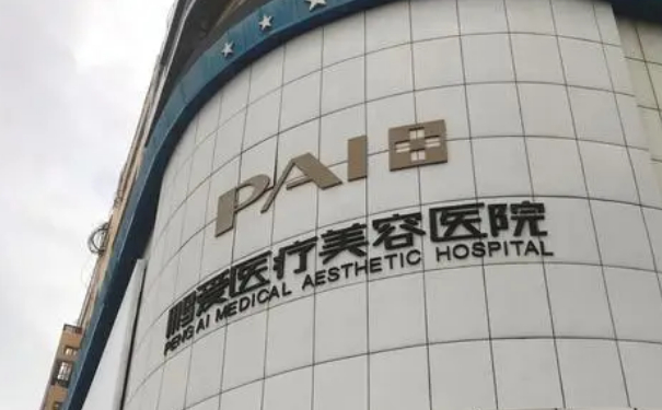 深圳鵬愛醫(yī)療美容醫(yī)院隆胸技術(shù)怎么樣?價(jià)目一覽表?案例細(xì)節(jié)