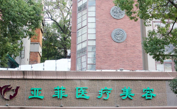 昌江亞菲綜合門診部玻尿酸隆胸收費標準?技術(shù)優(yōu)勢&90天術(shù)后恢復(fù)案例