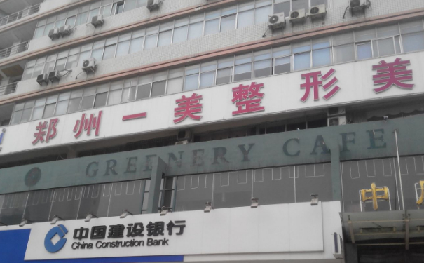 鄭州一美麗人醫(yī)療美容脂肪移植隆胸120天案例欣賞|技術評價怎么樣?費用明細