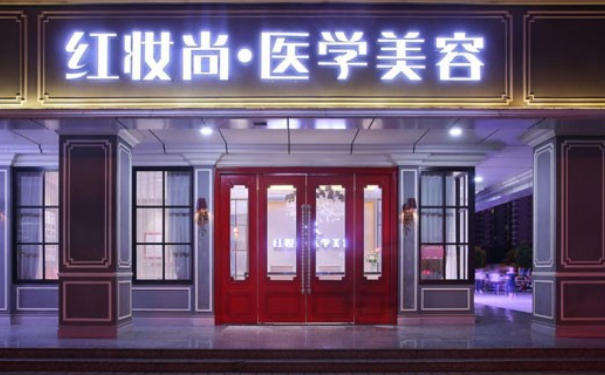 ?？诩t妝尚醫(yī)學(xué)美容門診部做雙眼皮技術(shù)怎么樣?90天野生案例|價(jià)格明細(xì)