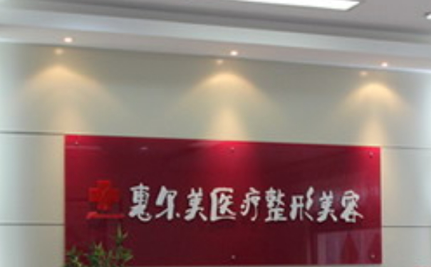 安徽宿州惠爾美醫(yī)療整形美容扇形雙眼皮技術怎么樣?120天術后恢復案例|一般多少錢
