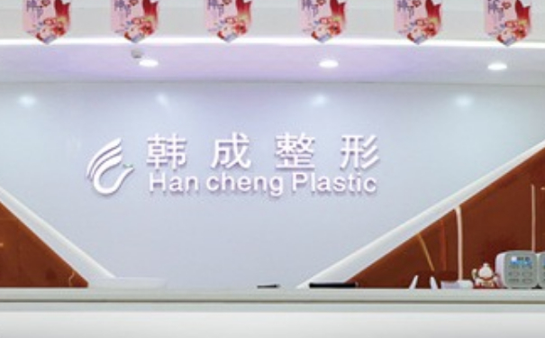 南寧韓成醫(yī)療美容門診部陰道縮緊術技術怎么樣?價格明細?術后三個月野生案例