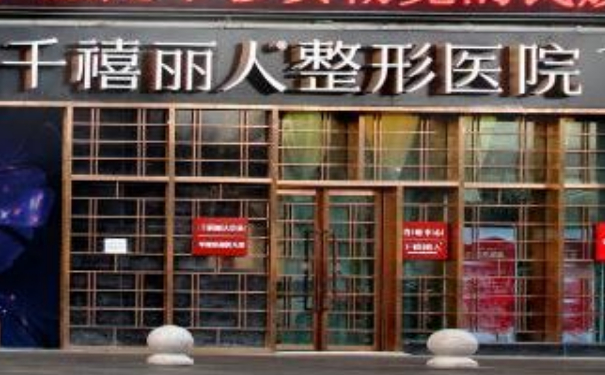 新疆千禧麗人整形美容?？漆t(yī)院陰唇整形技術怎么樣?半年案例恢復過程|報價多少