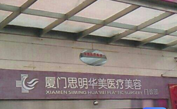 廈門思明海峽醫(yī)療美容門診部私密整形技術(shù)怎么樣?術(shù)后半年經(jīng)典案例