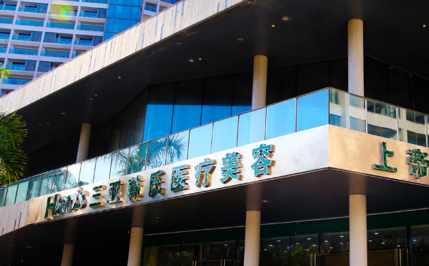 三亞韓氏醫(yī)療美容門診部共振吸脂技術怎么樣?30天案例恢復過程|價目一覽表