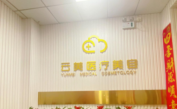 呼和浩特云美（國際）醫(yī)療美容全身吸脂怎么樣?價(jià)格一覽表?野生案例&技術(shù)評價(jià)