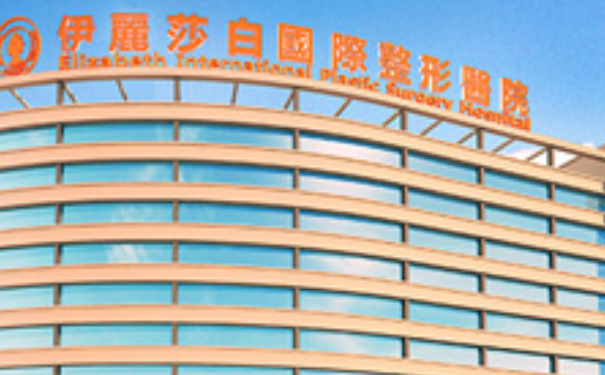 常德伊麗莎白整形美容醫(yī)院吸脂60天術(shù)后恢復(fù)案例|技術(shù)水準怎么樣?費用明細