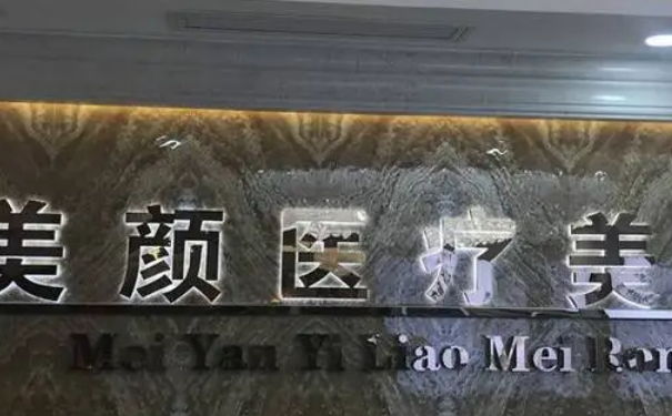 深圳顏美手臂抽脂怎么樣?一般多少錢?術(shù)后案例&技術(shù)亮點(diǎn)