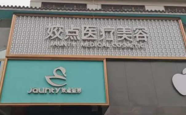 安陽(yáng)姣點(diǎn)醫(yī)療美容門診部吸脂減肥90天術(shù)后案例反饋|技術(shù)水準(zhǔn)怎么樣?價(jià)格查詢