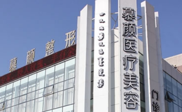 內蒙古慕顏整形醫(yī)院植發(fā)價格明細?90天案例曝光