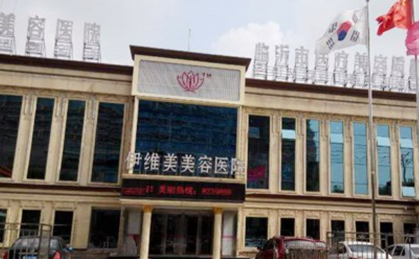 臨沂伊維美美容醫(yī)院植發(fā)價(jià)格?技術(shù)優(yōu)勢怎么樣?