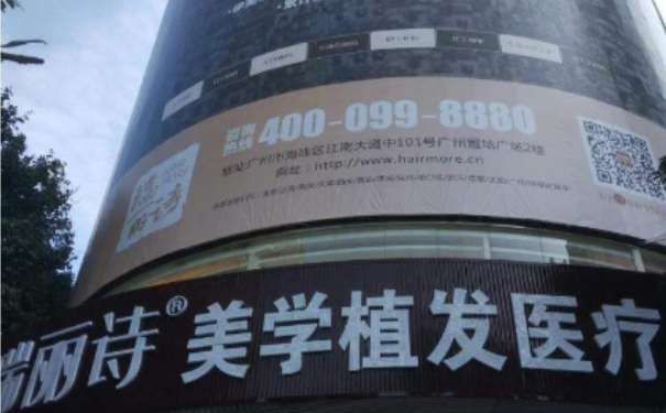 成都青羊瑞麗詩毛發(fā)移植醫(yī)療美容診所植發(fā)90天案例點評&技術怎么樣?
