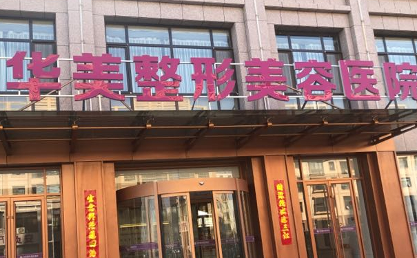 貴陽華美整形美容醫(yī)院疤痕植發(fā)技術(shù)風(fēng)格怎么樣?一年親測案例全解