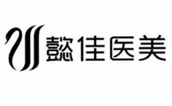 南京懿佳醫(yī)美臉部脂肪填充術(shù)后三個月案例點評&技術(shù)怎么樣?